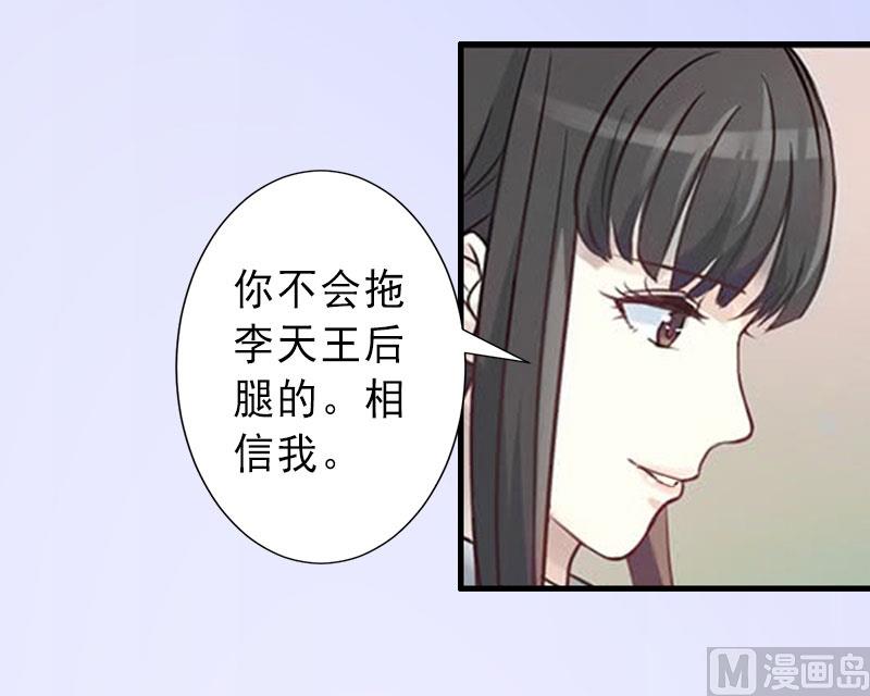 第34话 李天王的狂热粉丝-第34话