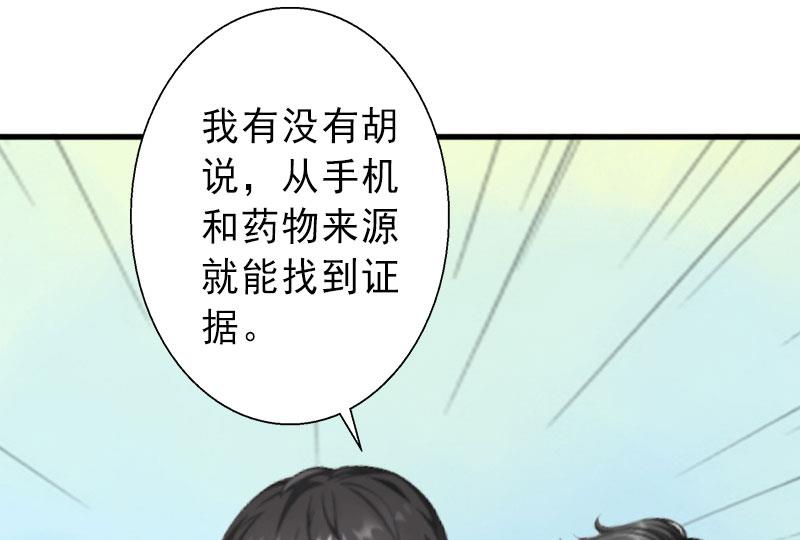 第36话 证据确凿-第36话