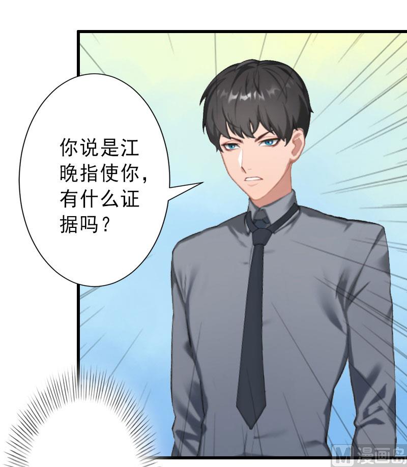 第36话 证据确凿-第36话