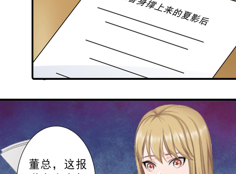 第8话 被顶替的救命之恩-第8话