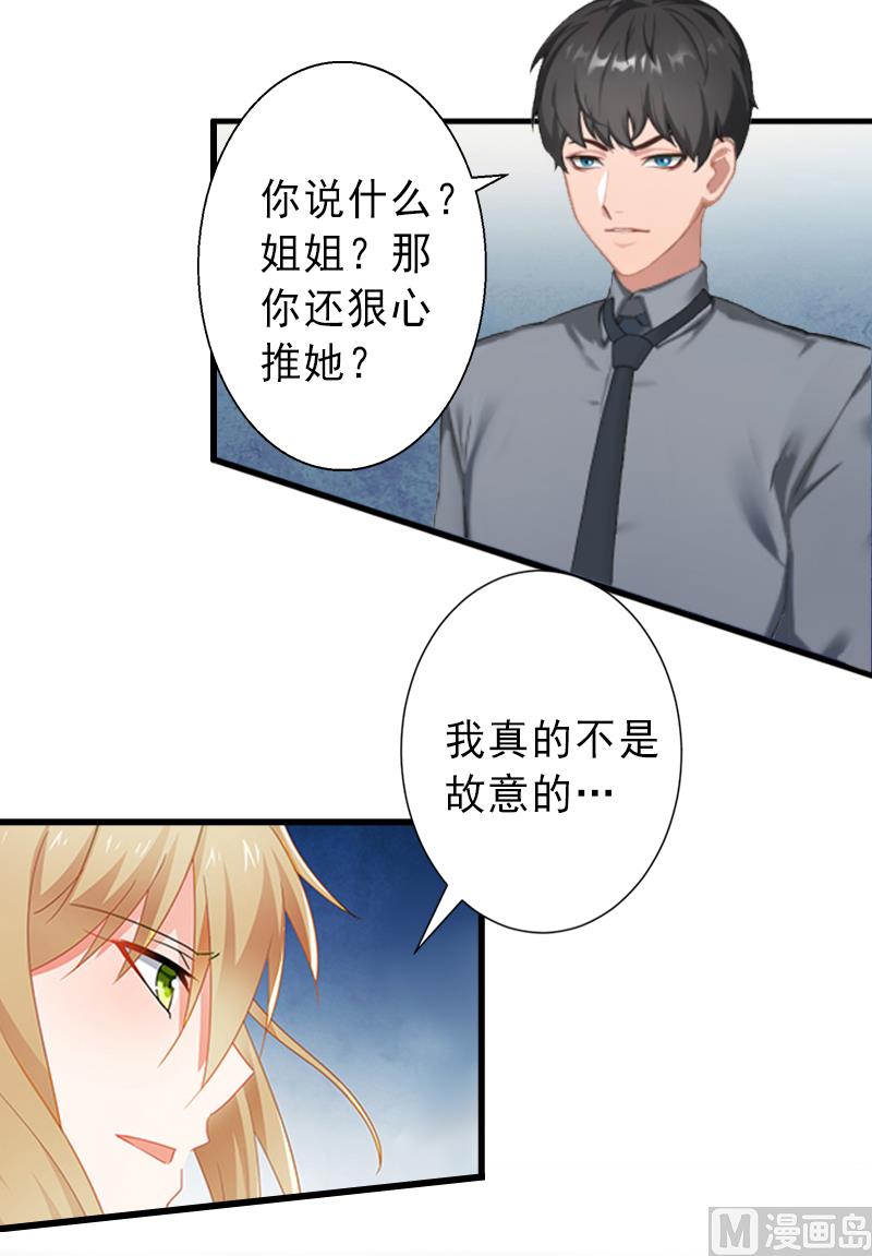 第8话 被顶替的救命之恩-第8话