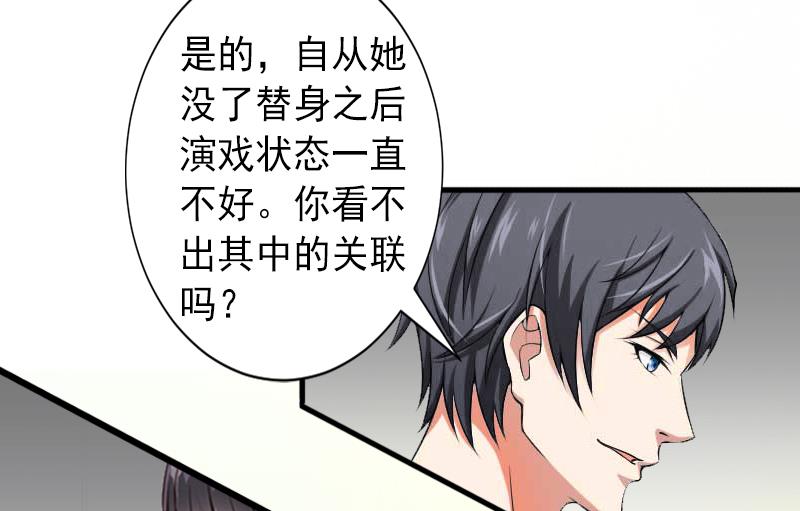第8话 被顶替的救命之恩-第8话