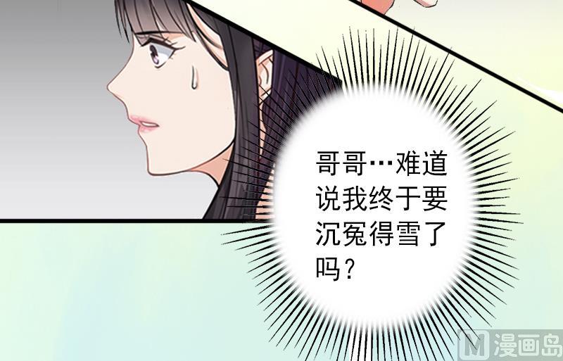 第8话 被顶替的救命之恩-第8话