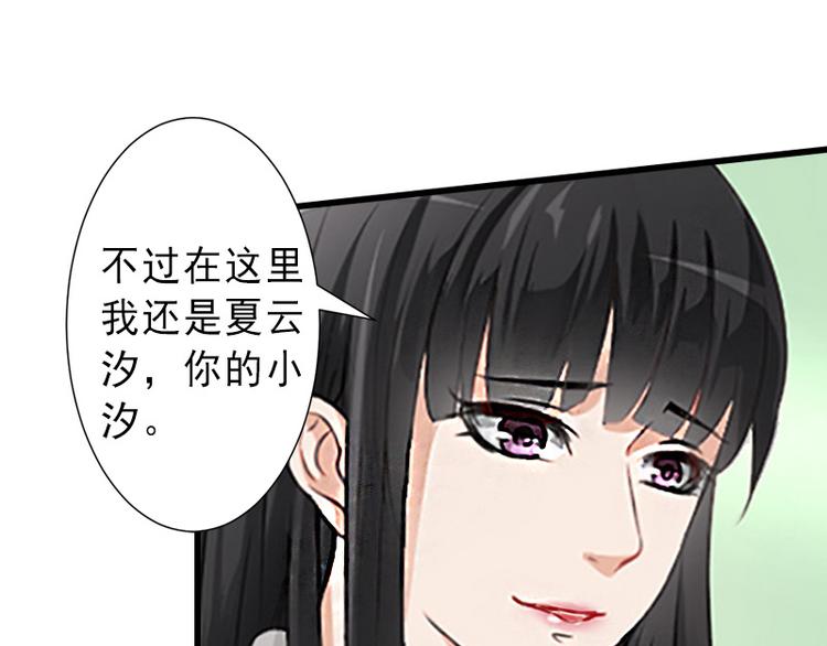 第14话 得知江晚的秘密(1/2)-第14话