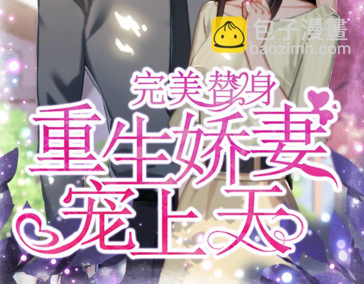 第14话 得知江晚的秘密(1/2)-第14话