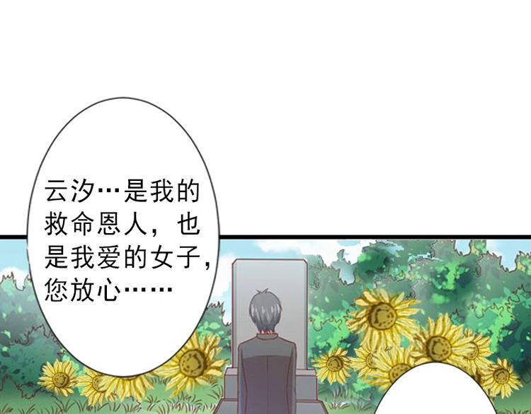 第14话 得知江晚的秘密(1/2)-第14话
