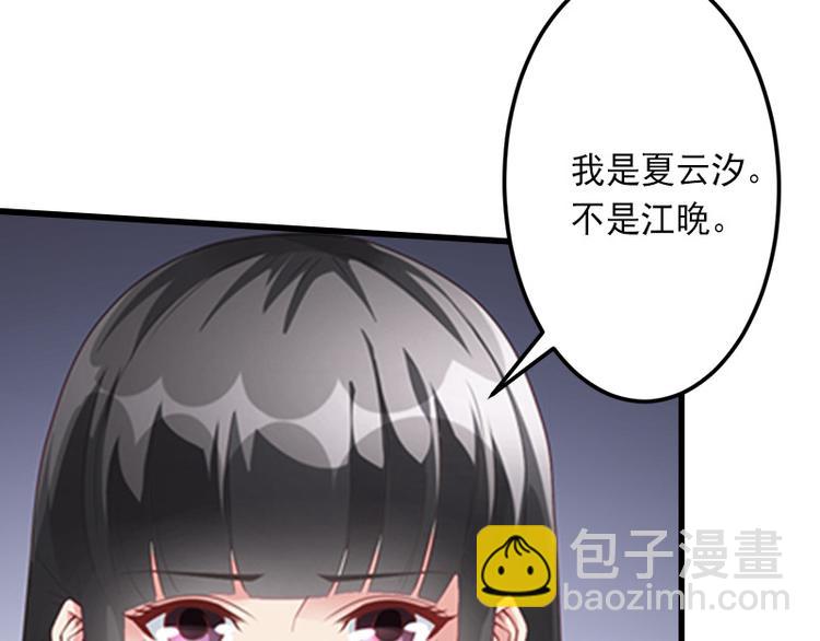 第14话 得知江晚的秘密(1/2)-第14话