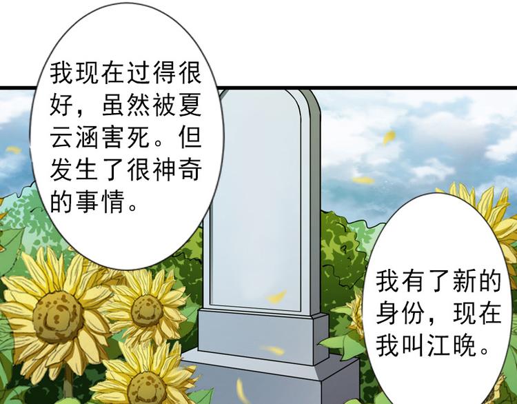 第14话 得知江晚的秘密(1/2)-第14话