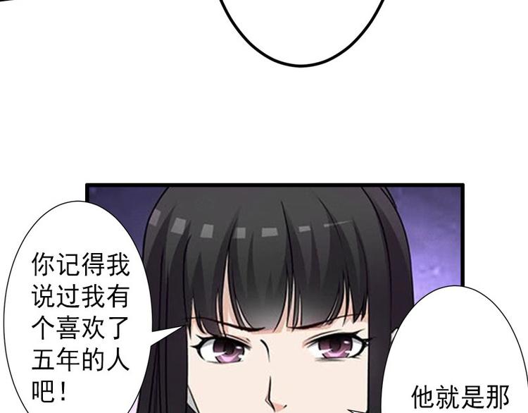 第16话 那个女人是谁？(1/2)-第16话