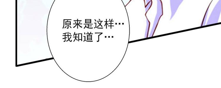 第16话 那个女人是谁？(1/2)-第16话