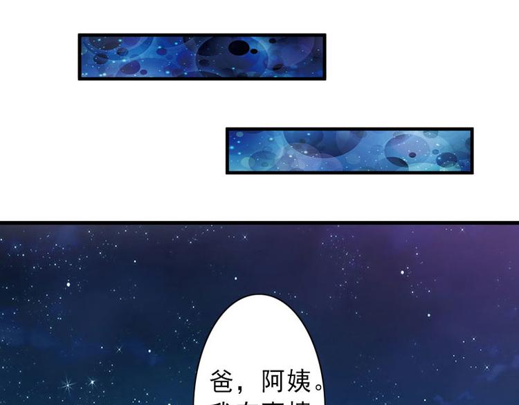 第16话 那个女人是谁？(1/2)-第16话