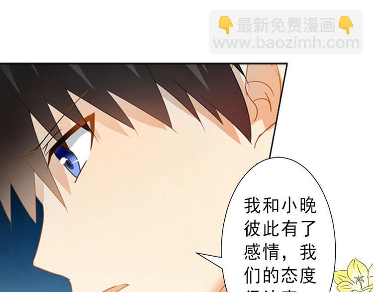 第16话 那个女人是谁？(1/2)-第16话