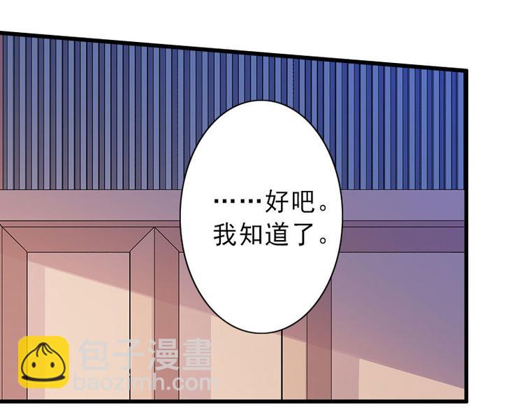 第16话 那个女人是谁？(1/2)-第16话