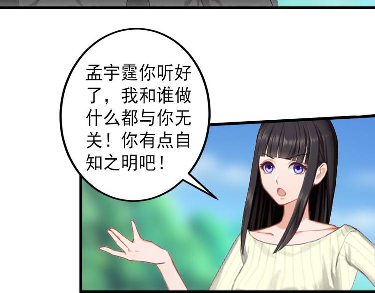 第16话 那个女人是谁？(1/2)-第16话