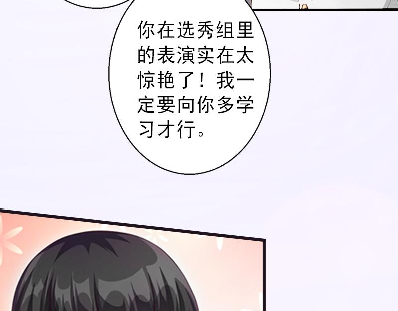第18话 被爆丑闻？(1/2)-第18话