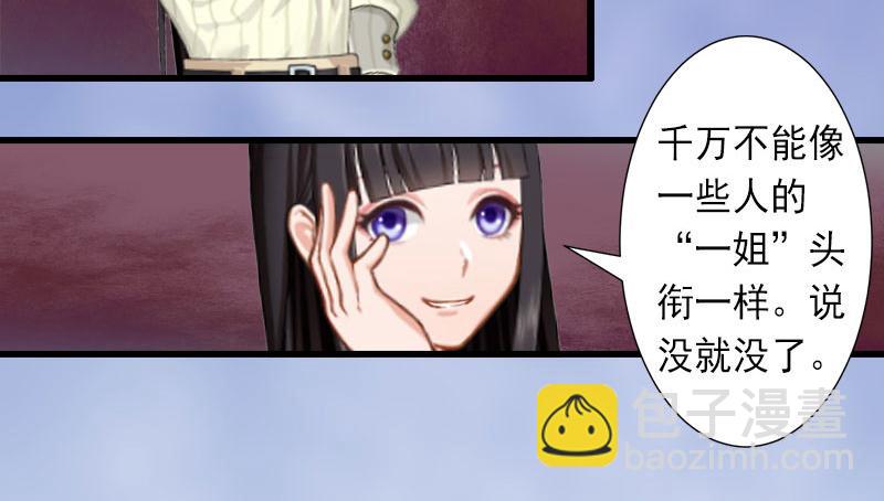 第28话 为了你受伤算什么?(1/2)-第28话