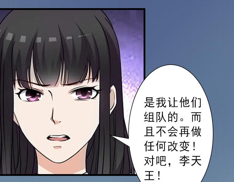第30话 强势维护-第30话
