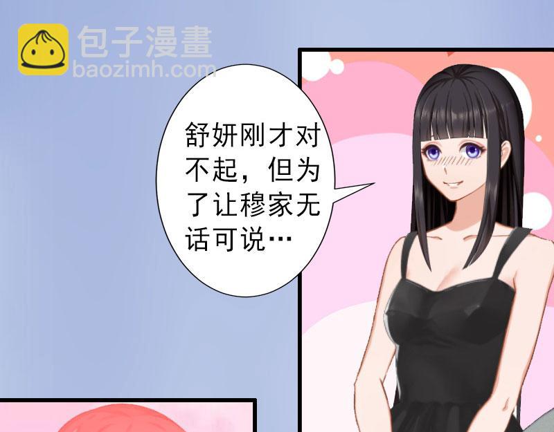 第30话 强势维护-第30话