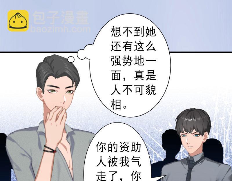 第30话 强势维护-第30话