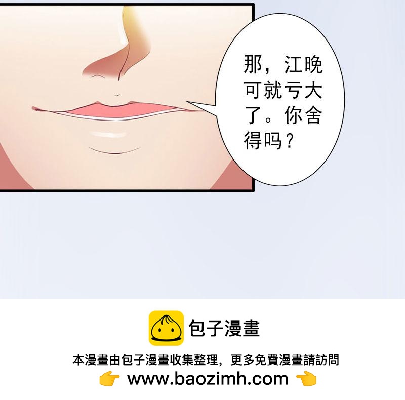 第30话 强势维护-第30话