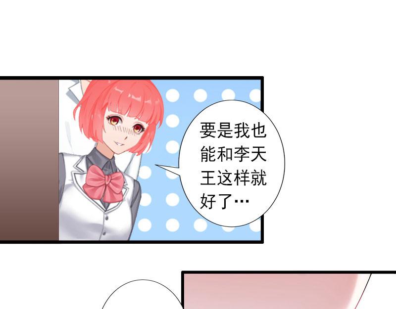 第30话 强势维护-第30话
