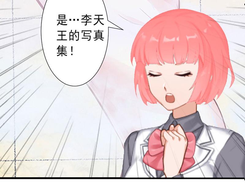第34话 李天王的狂热粉丝(1/2)-第34话