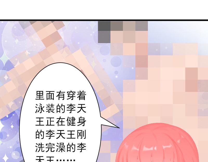 第34话 李天王的狂热粉丝(1/2)-第34话