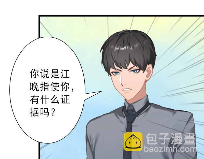 第36话 证据确凿(1/2)-第36话