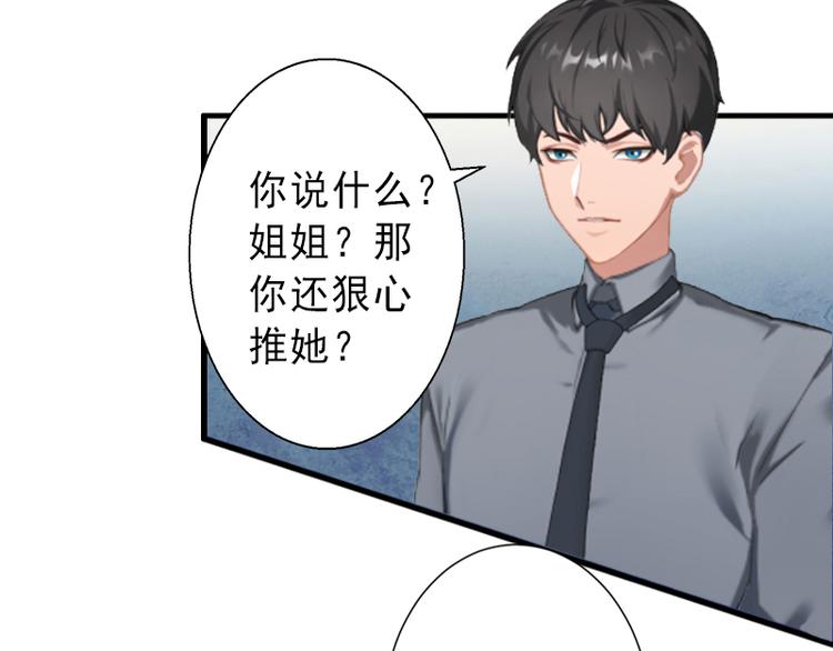 第8话 被顶替的救命之恩(1/2)-第8话