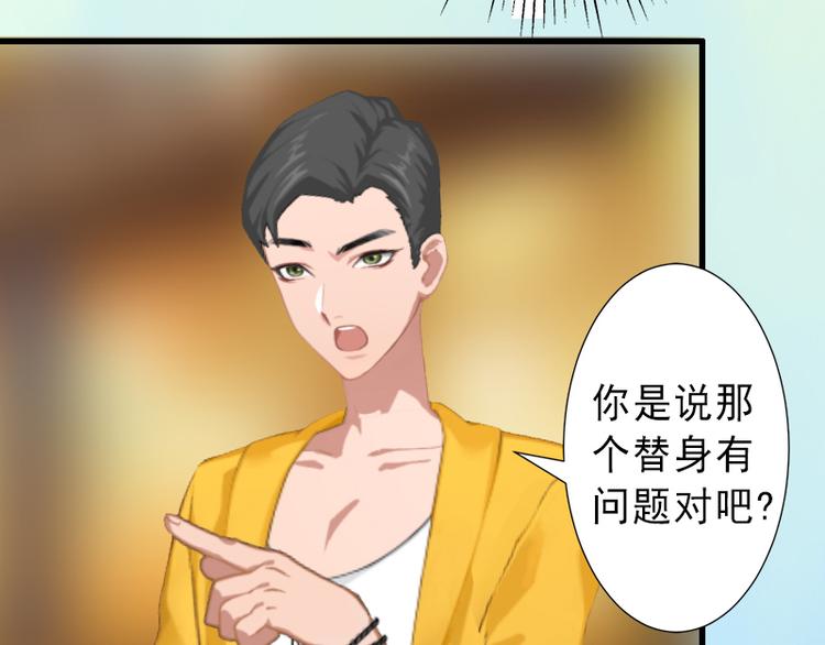 第8话 被顶替的救命之恩(1/2)-第8话