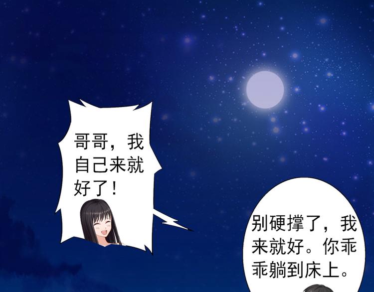 第10话 我会轻点的(1/2)-第10话