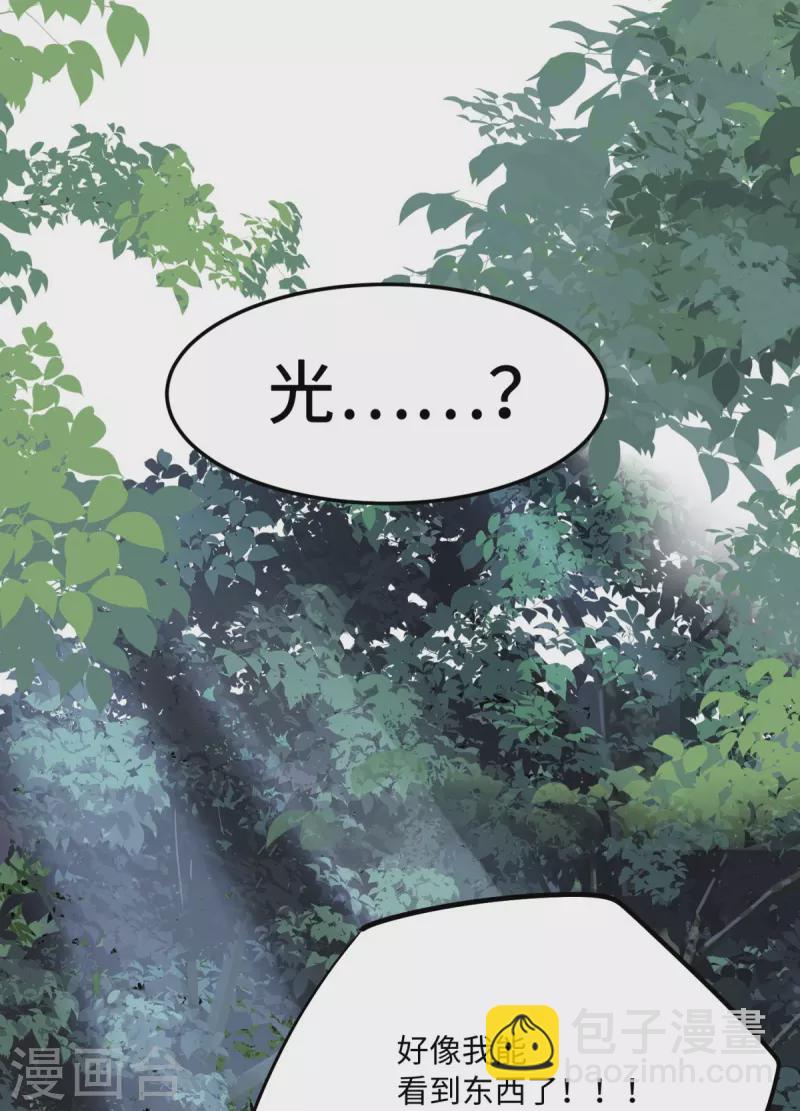 第1话 摇光峰的废物弟子(1/2)-第2话