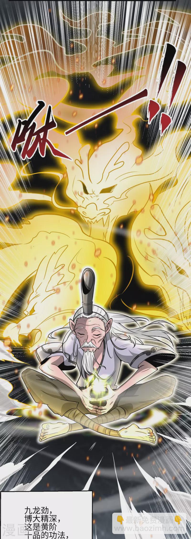 第1话 摇光峰的废物弟子(1/2)-第2话