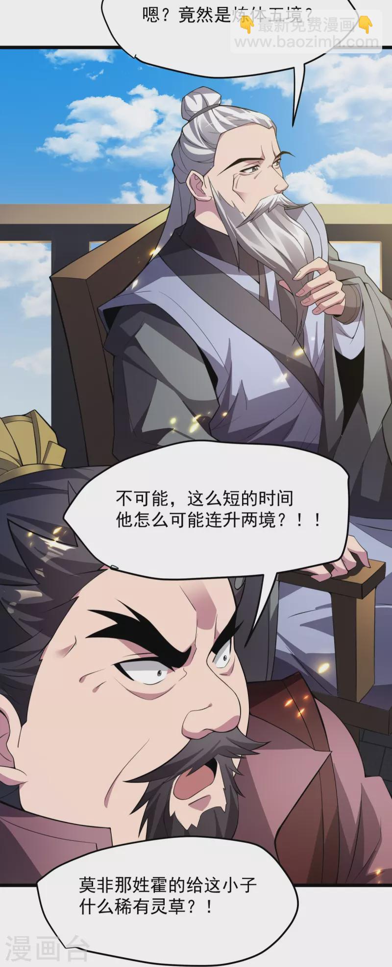 第11话 现下还有一招-第12话