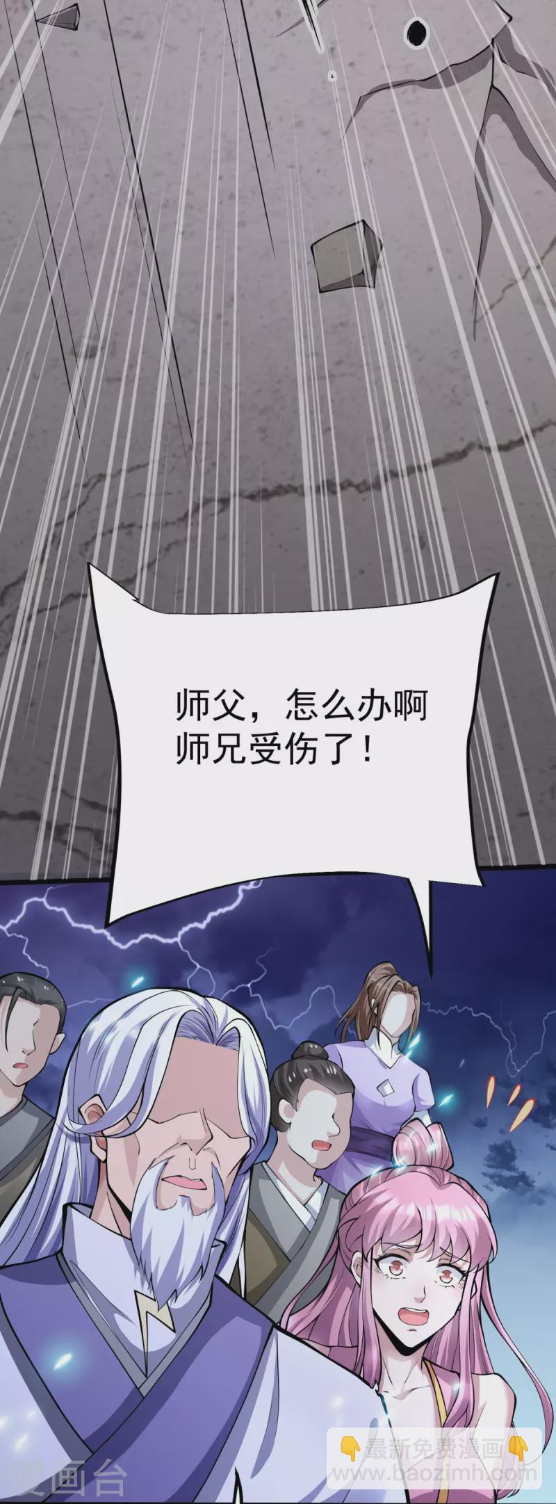 第13话 林凌，去死吧！-第14话