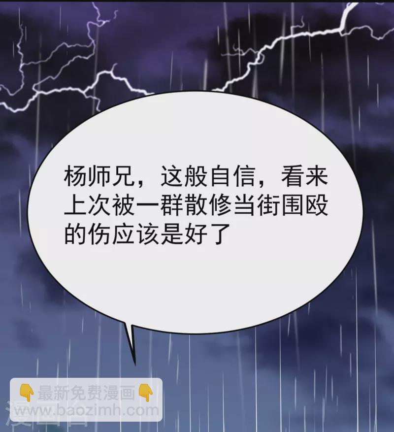 第13话 林凌，去死吧！-第14话