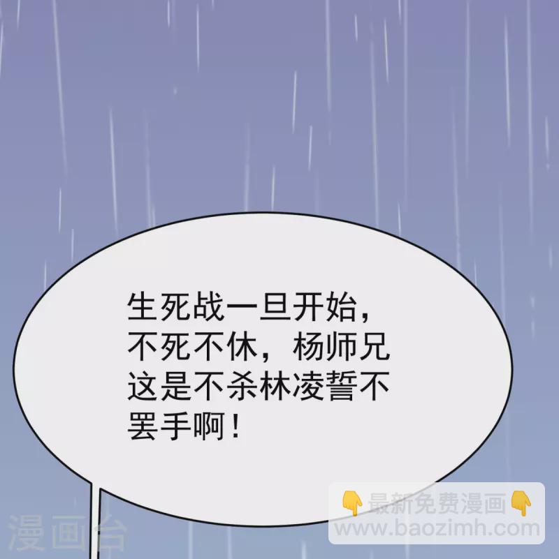 第13话 林凌，去死吧！-第14话