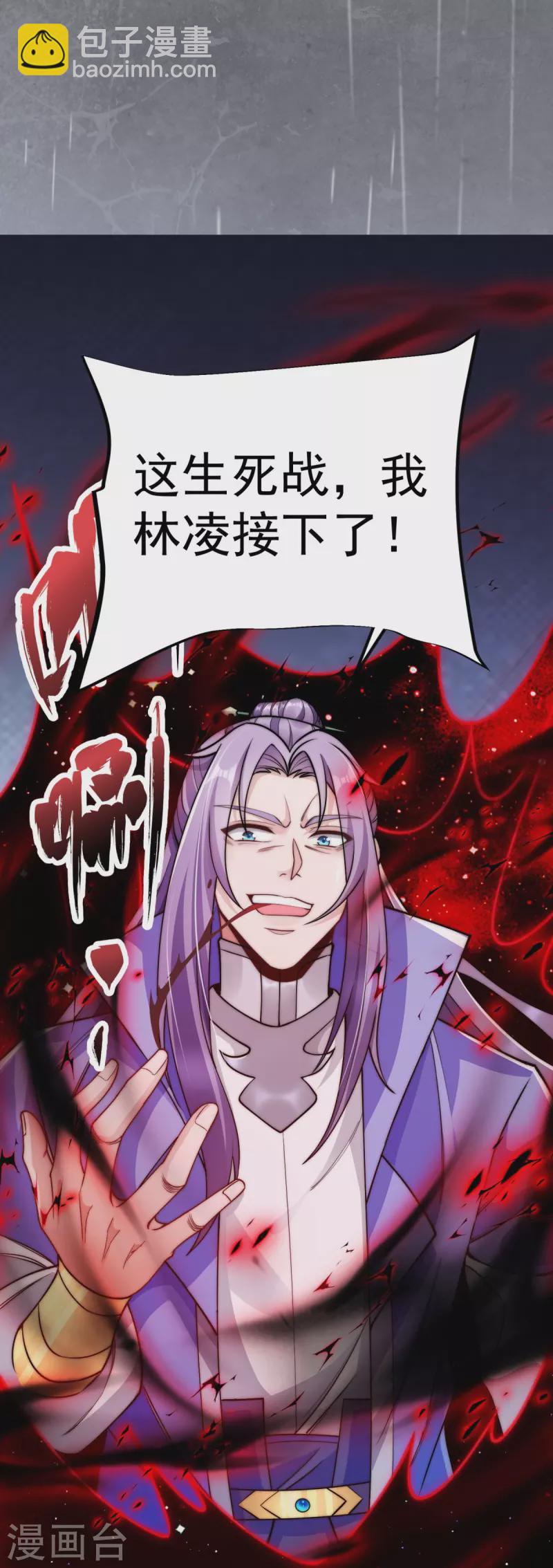 第13话 林凌，去死吧！-第14话