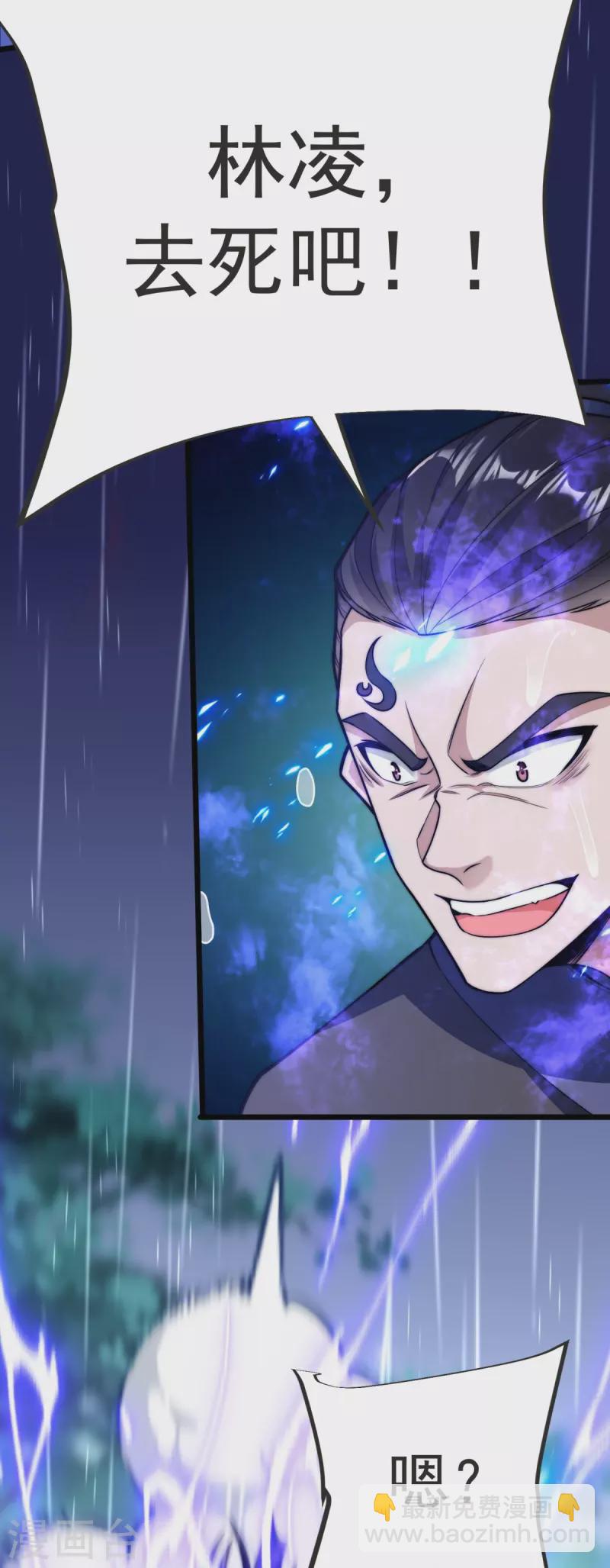 第13话 林凌，去死吧！-第14话