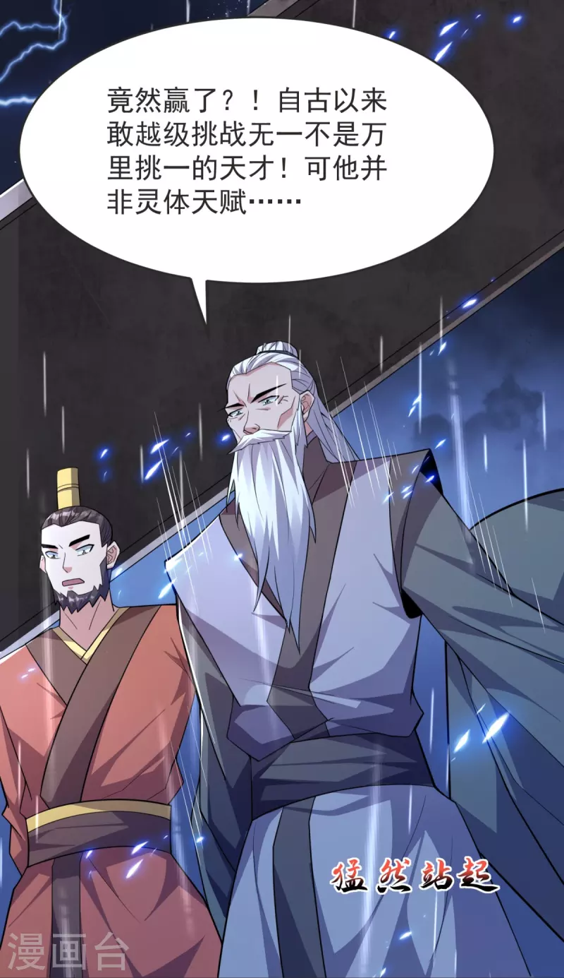 第13话 林凌，去死吧！-第14话