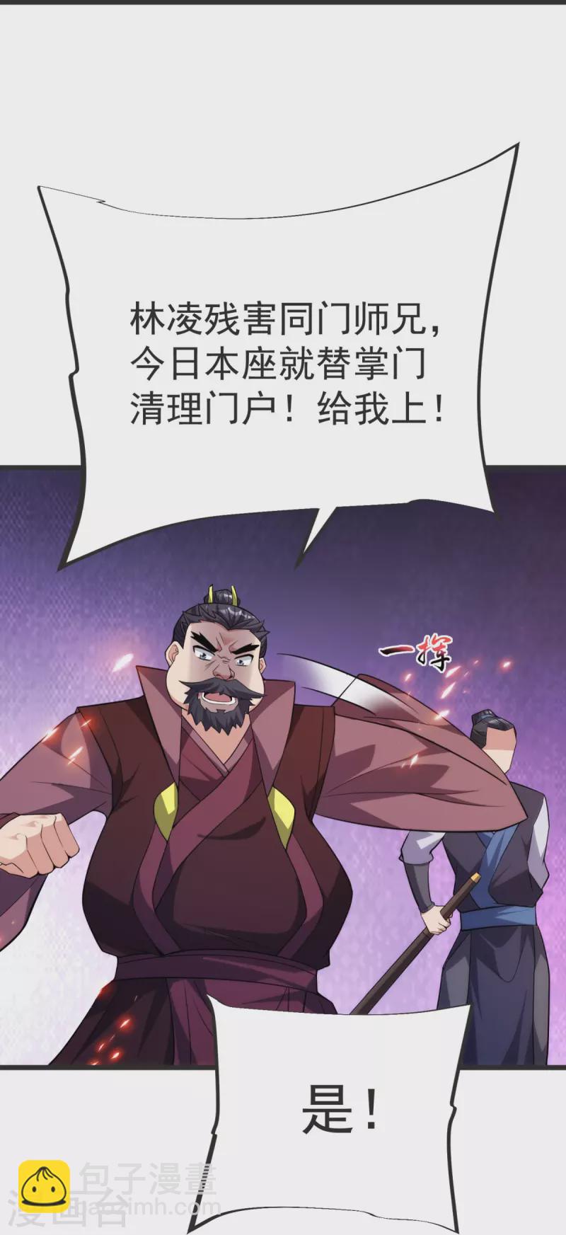第13话 林凌，去死吧！-第14话