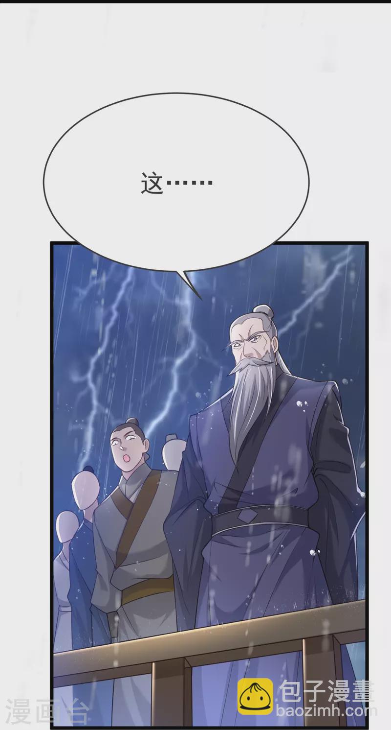 第15话 准备六峰大比-第16话