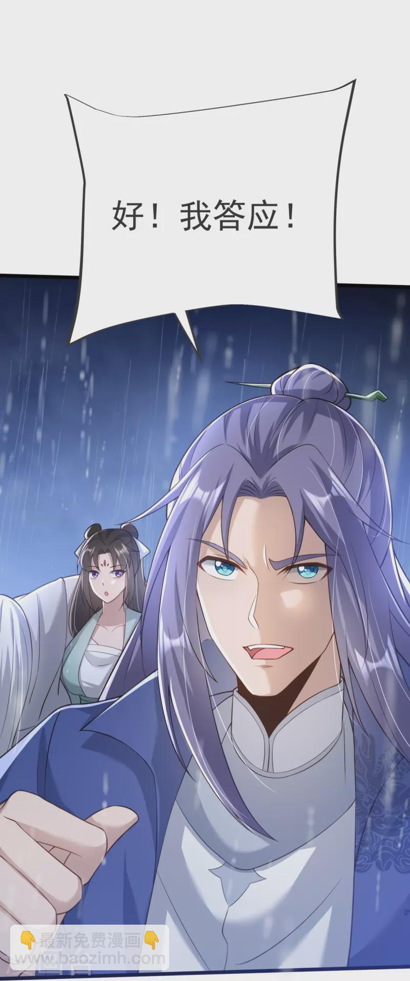第15话 准备六峰大比-第16话