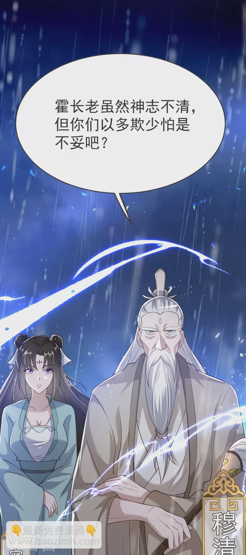 第15话 准备六峰大比-第16话