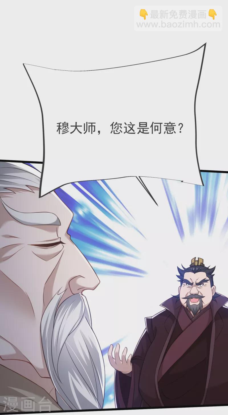 第15话 准备六峰大比-第16话