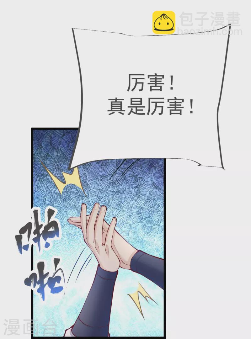 第17话 今日就是你的死期！(1/2)-第18话