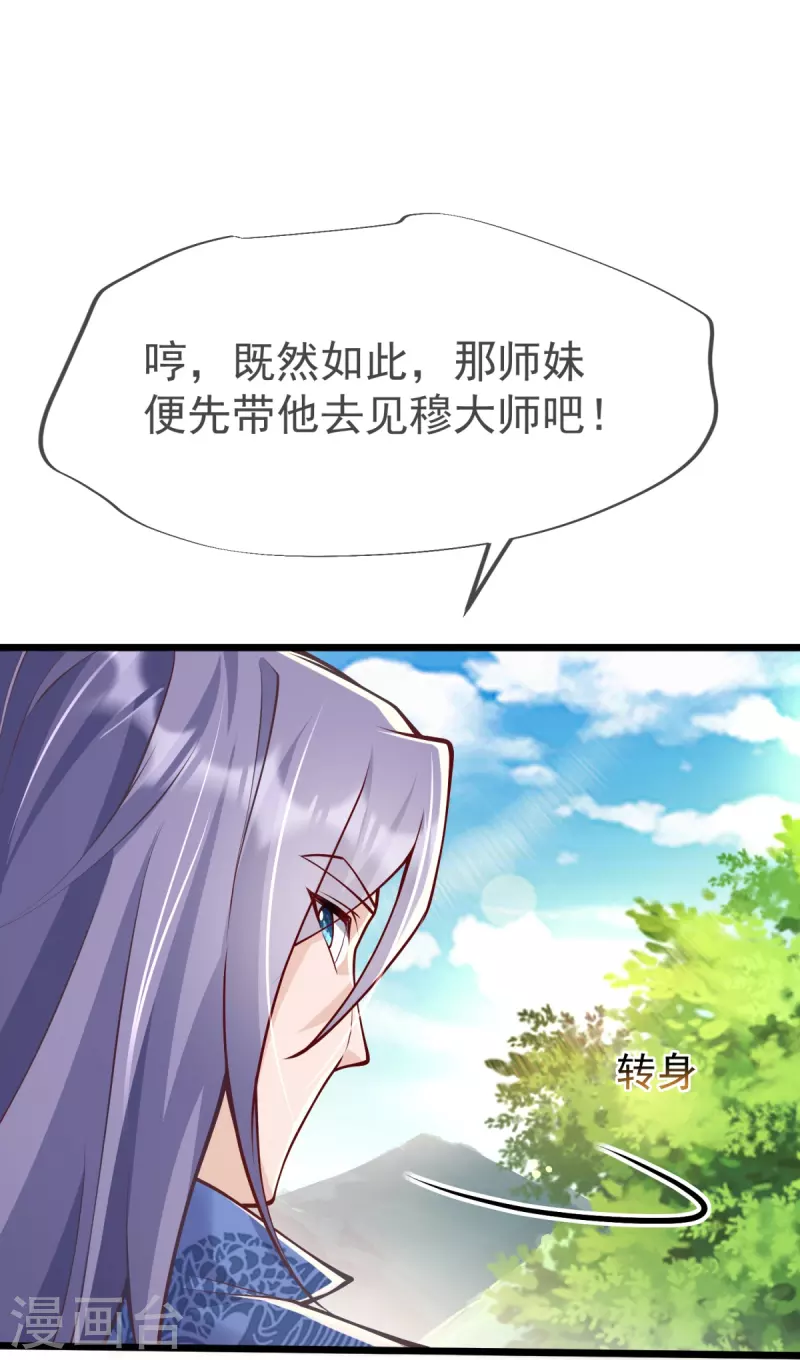 第17话 今日就是你的死期！(1/2)-第18话