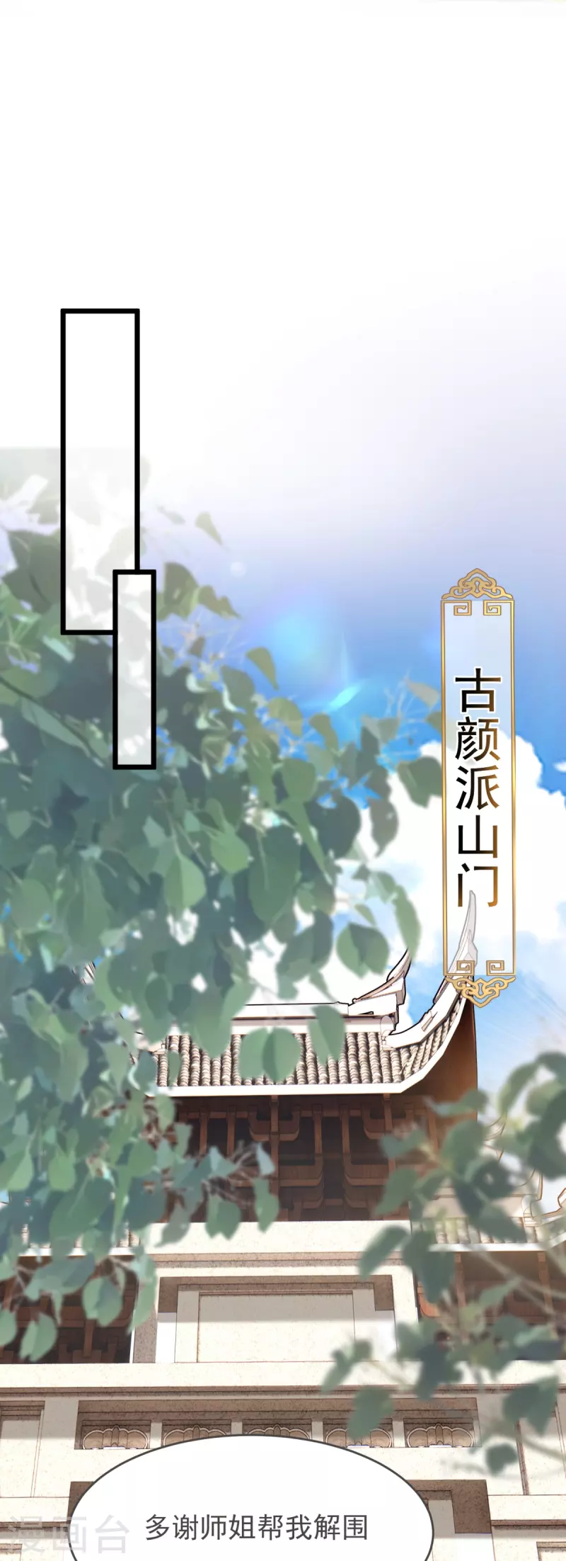 第17话 今日就是你的死期！(1/2)-第18话