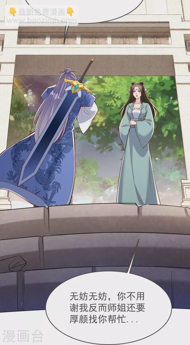 第17话 今日就是你的死期！(1/2)-第18话