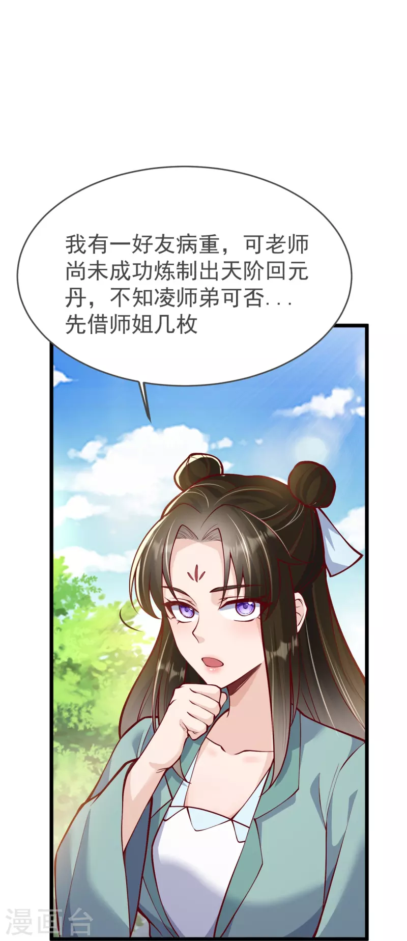 第17话 今日就是你的死期！(1/2)-第18话
